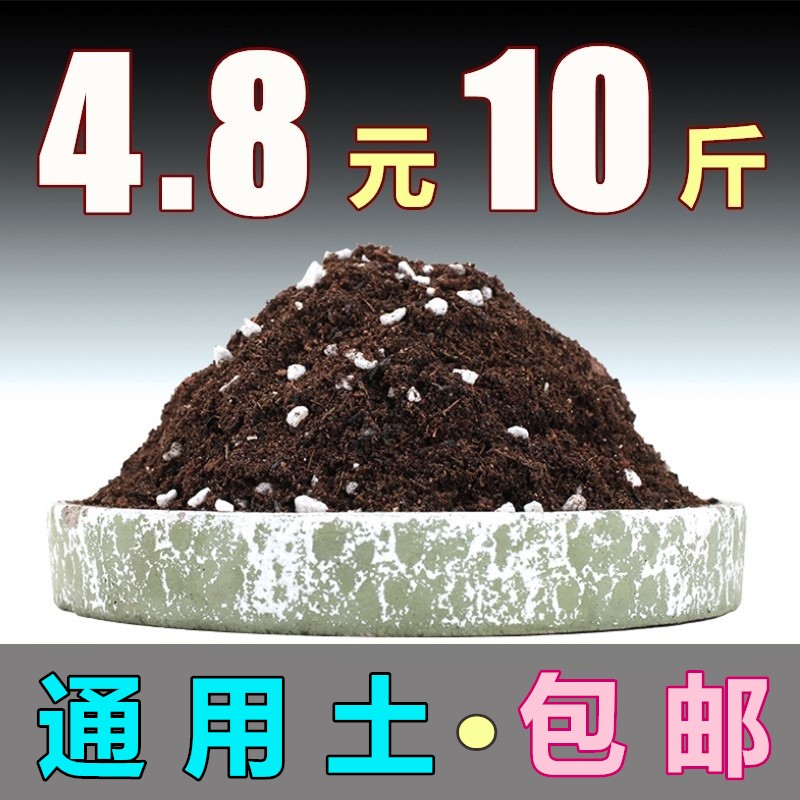 General-purpose seedling matrix large package of nutrient soil 30 catties packed greenhouse vegetable planting soil 50 liters of flower soil