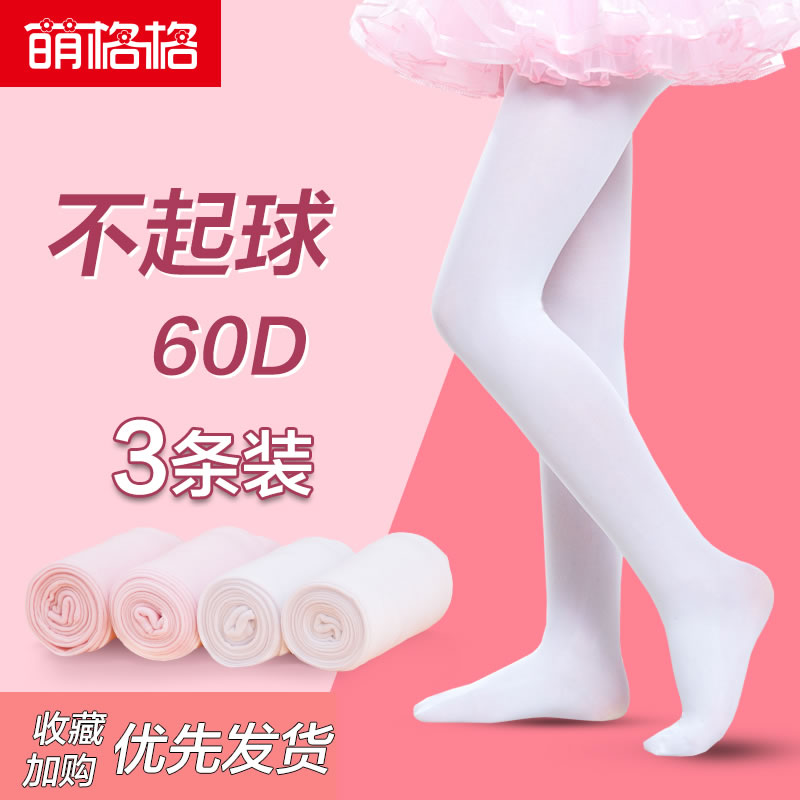 Children's dance socks spring and autumn thin section girls tights medium thick special dance practice white stockings inner pants