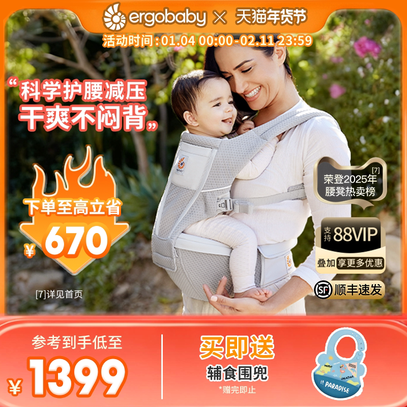 ergobaby поясной ремень для табурета с двумя собаками baby Alta, поддерживающий ребенка, артефакт для объятий, легкая передняя подставка для табурета маленького месячного возраста