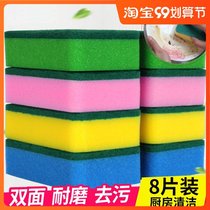 Household sponge Baijie wipes dishcloth dishwashing cloth 8 pieces special package scrub kitchen bathroom cleaning and washing dishes utensils