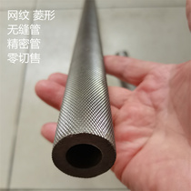 304 mesh stainless steel seamless pipe rhombus thick wall pipe pattern knurled round pipe outer diameter 6-102 wall thickness 1 5-20