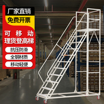 Movable tally climbing ladder warehouse moving cargo ladder rack supermarket loading platform climbing truck warehouse cold rolled steel ladder