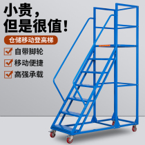 Warehouse With Climbing High Operating Car Shelving Ladder Mobile Den High Car Ultra City Shelving Type Upper Goods Ladder Mobile Climbing Ladder