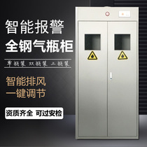 All-steel explosion-proof gas bottle cabinet safety cabinet alarm acetylene hydrogen double single bottle laboratory industrial gas tank bottle cabinet