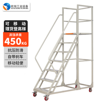 Mobile Den High Car Warehouse Den High Ladder Shelving Storeroom Movable Job Terrace Ladder With Armrest Supermarket Barricaster