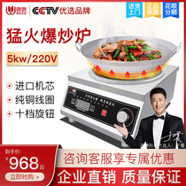 Micro commercial induction cooker high power 5000W concave induction cooker canteen kitchen equipment big pot stove electric wok