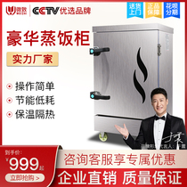 Micro steaming cabinet commercial steamer electric steamer steamer steamed bread dumpling machine steam oven automatic gas