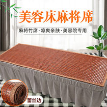 Beauty bed mat beauty salon special mahjong mat massage bed summer bamboo mat with holes shampoo sheet single mat