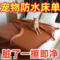 Anti-cat urine bed cover pet waterproof mat oilcloth household kang bed baby elderly anti-pee leather no-wash mattress