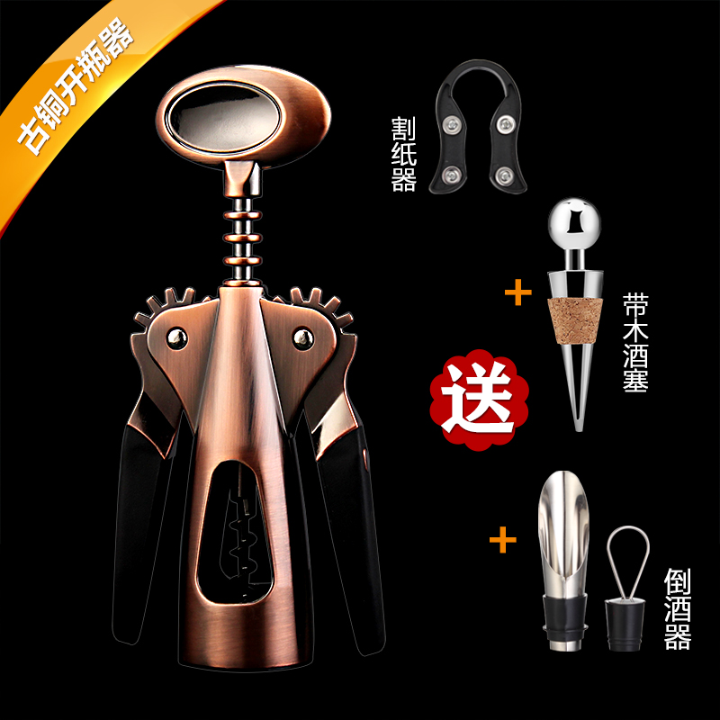 Bronze black handle + wooden wine stopper + pour + paper cutter