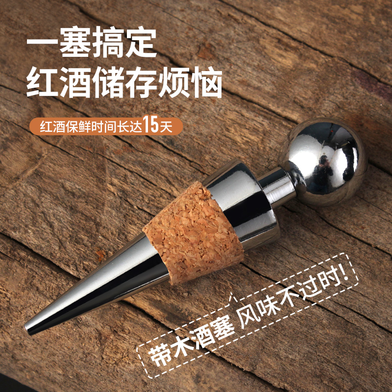 Kangzhirun 赤ワインストッパー ワインボトルストッパー クリエイティブな赤ワインストッパー ワインストッパー ワインストッパー シーリングストッパー 鮮度保持