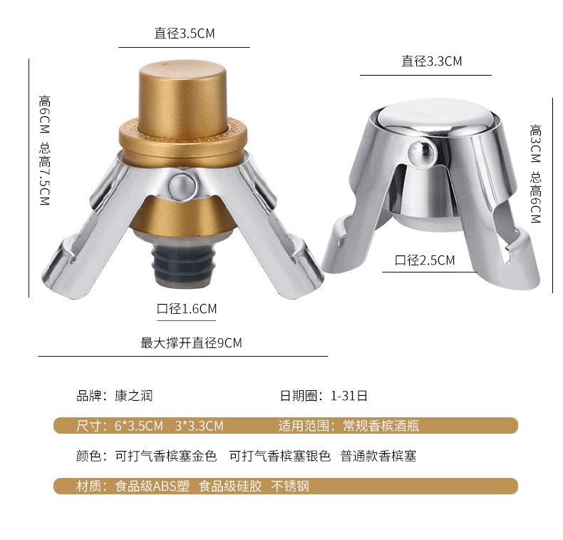 Kang Zhirun bộ đồ ăn rượu vang stopper rượu sâm banh stopper rượu vang chai stopper có thể được bơm rượu vang lấp lánh stopper rượu vang stopper - Rượu vang ly uống rượu vang ocean