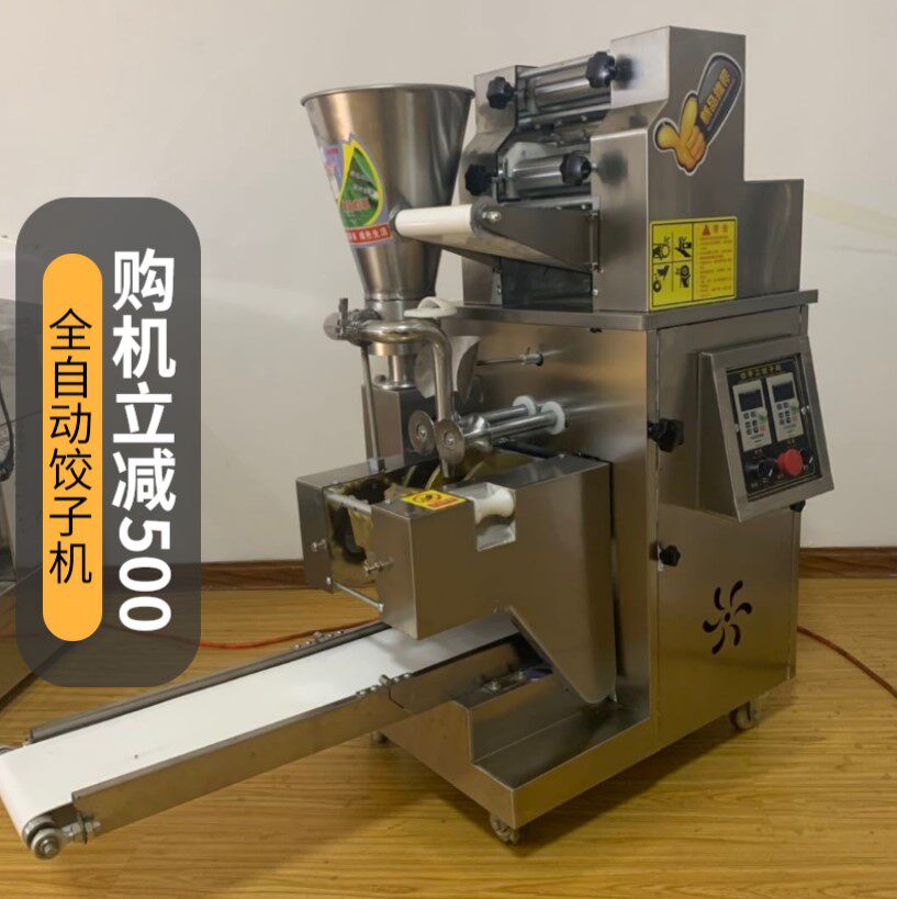 Dumpling machine imitation handmade commercial large dumpling machine canteen fully automatic small dumpling machine stainless steel hotel