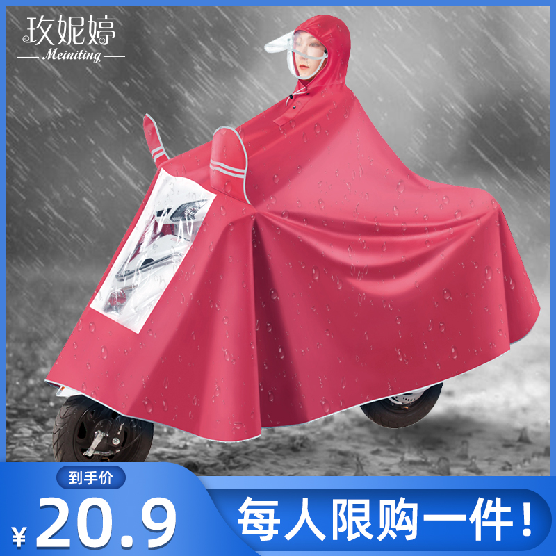 Rainboot electric car single waterproof foot locomotive adult riding female glistening and increasing electric bicycle rain cape