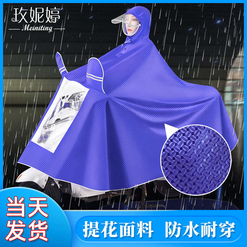 Rainboot electric car single double ride full body waterproof increase the pendulum paper vibration-proof home care Longyuan