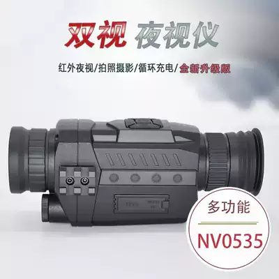Infrared digital night vision device Non-thermal imaging device Single soldier outdoor all-black high-definition shimmer night vision device telescope