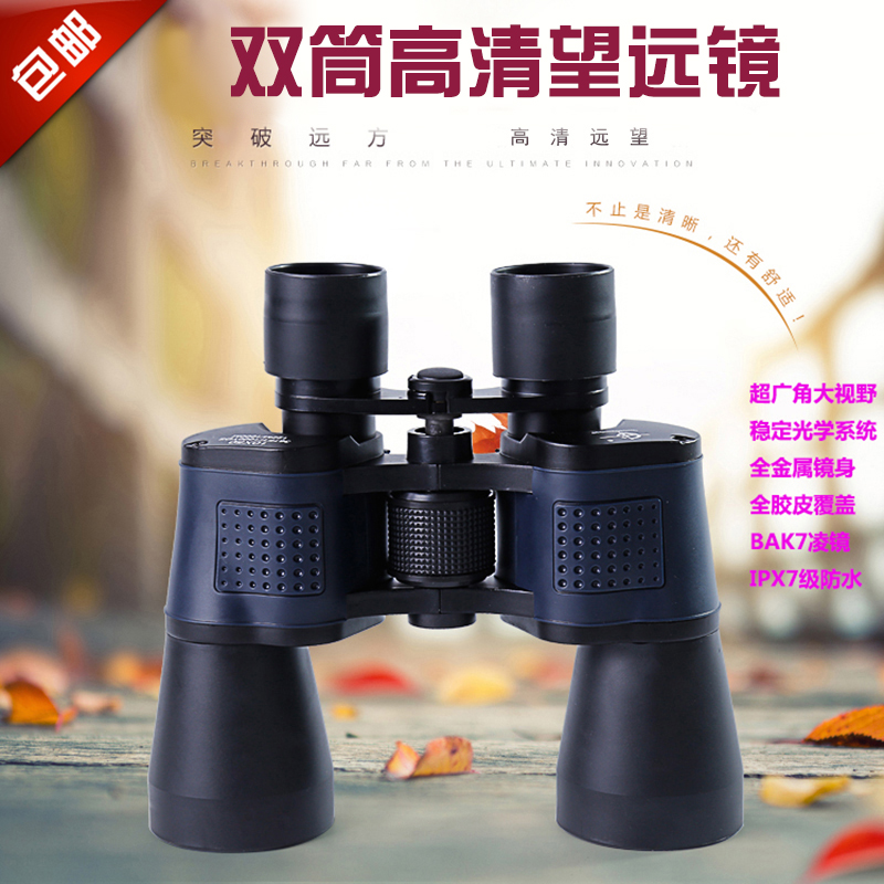 Metal mirror body waterproof ultra-high-definition binoculars high-power night vision army concert adult children's binoculars