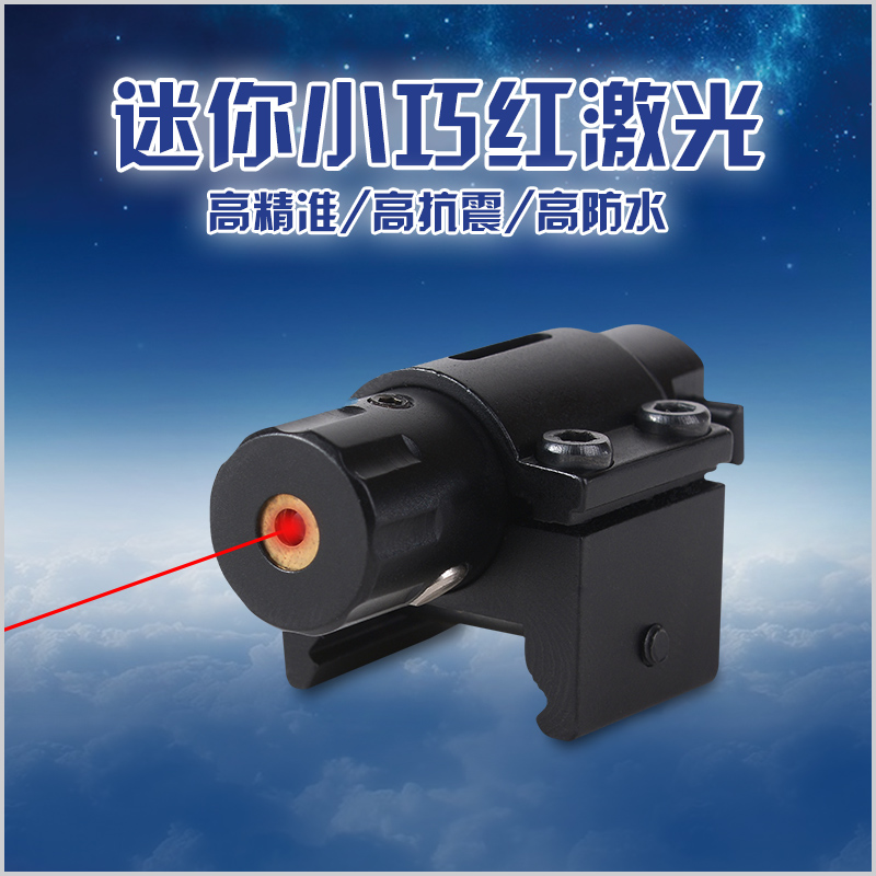 Small toy outside laser aiming up and down left and right adjustable laser flashlight high lens lens teacher pen instrument