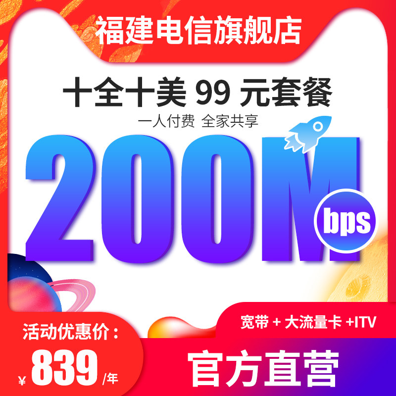 (Private link Selfie invalid) Fujian Telecom perfect integration broadband payment installation