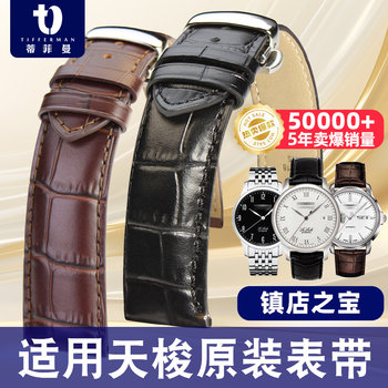 Tissot Le Locle Watch Strap Genuine Leather for Men and Women, Original Suitable for Duluerkutu Tissot 1853 Watch Strap