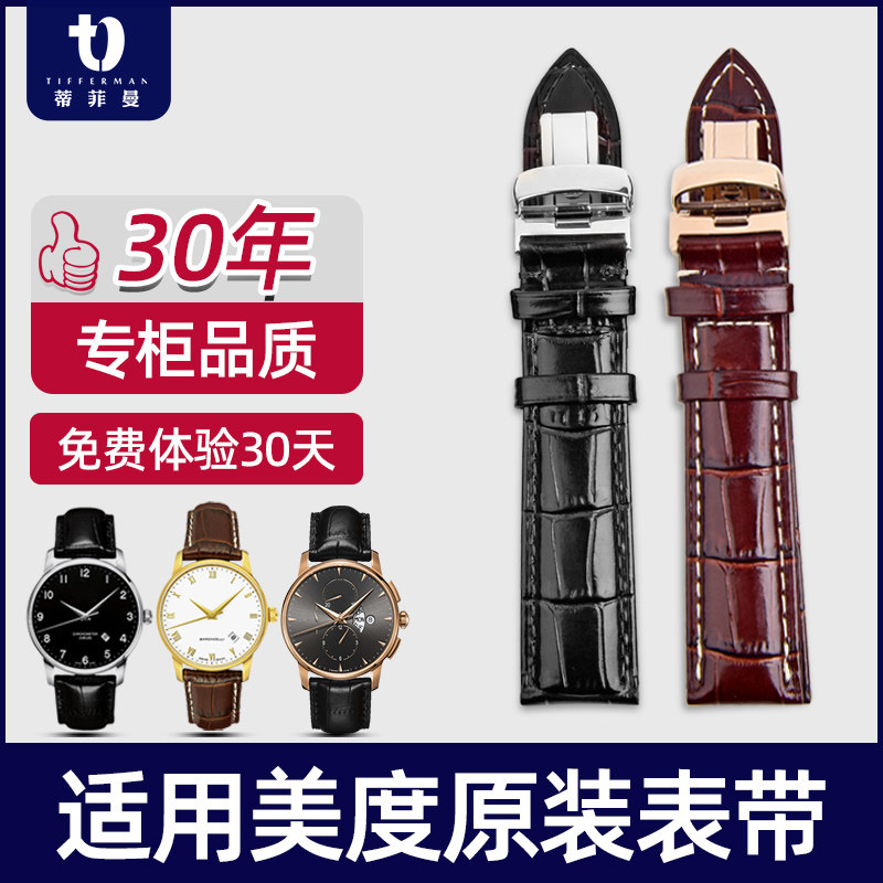 Beauty watches with genuine leather men's original clothes substitute M8600 Berensily Mido Brunner rudder 40 Meters Belt