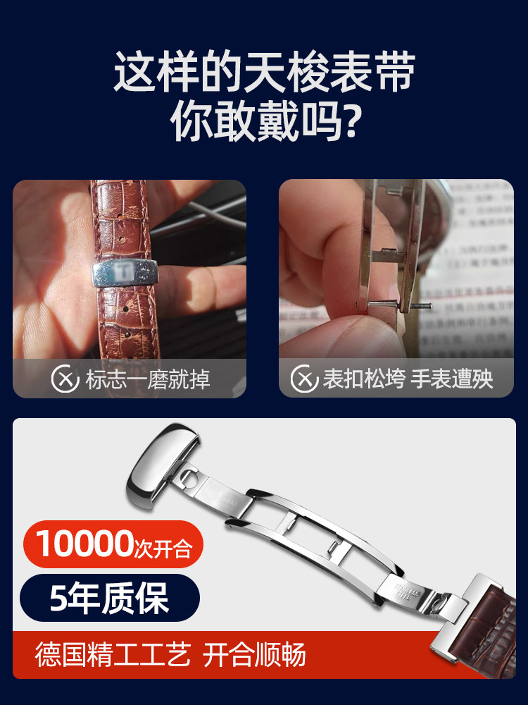 Tissot Le Locle Watch Strap Genuine Leather for Men and Women, Original Suitable for Duluerkutu Tissot 1853 Watch Strap