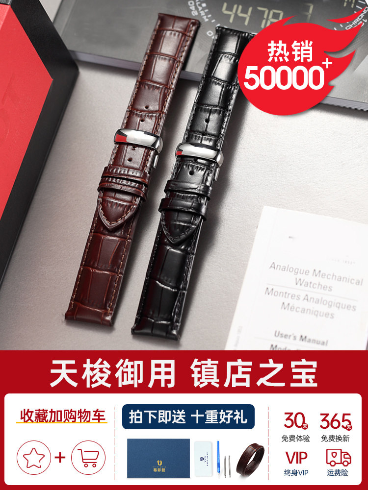 Tissot Le Locle Watch Strap Genuine Leather for Men and Women, Original Suitable for Duluerkutu Tissot 1853 Watch Strap