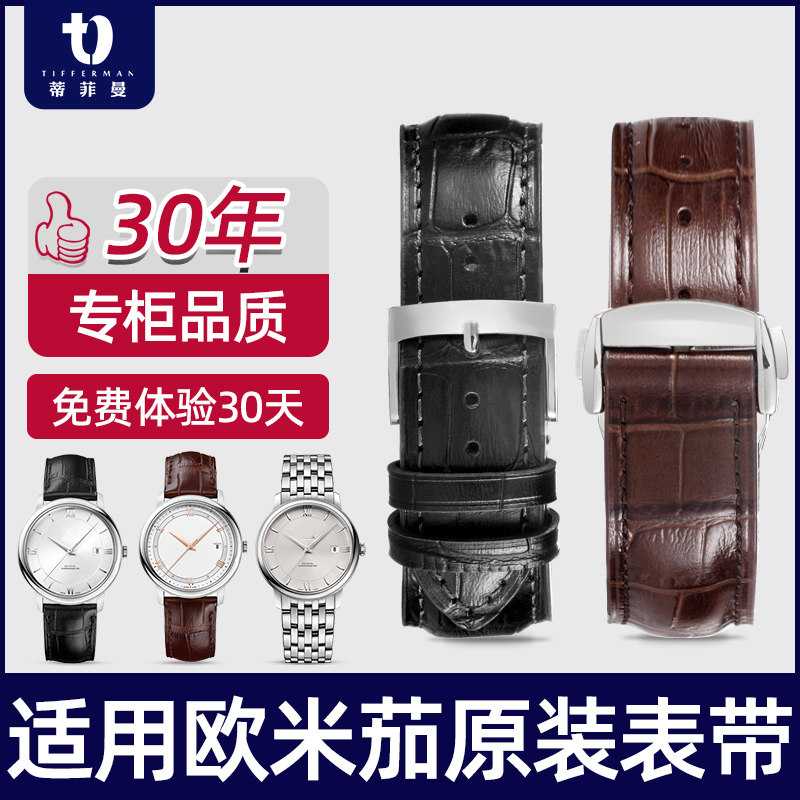 Omega meter with male genuine leather original fit for disc flying Omega seahorse Superbulls Bull Leather with female accessories