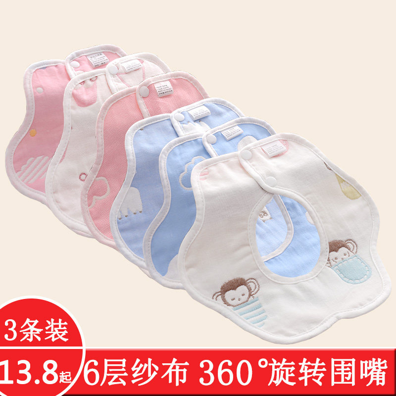 Baby saliva towel pure cotton waterproof male and female baby gauze surrounding mouth 360 degrees Rotation of newborn child eating surrounding pocket-Taobao
