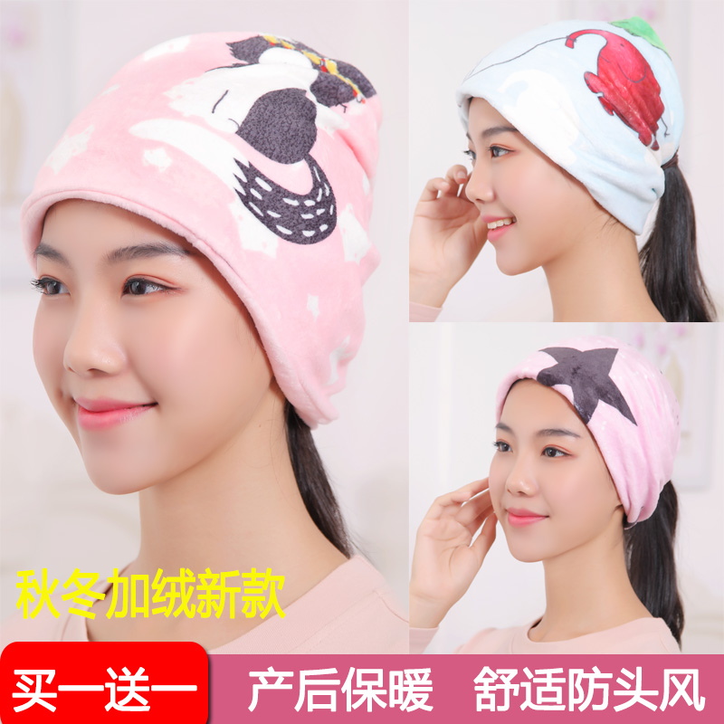 Seat Moon Cap Autumn Winter Style Thickened Postnatal Woman Fashion Pregnant Woman Hat Spring Summer Headscarf Windproof Warmth supplies