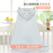 Newborn cotton package delivery room scarf spring and autumn quilt newborn baby winter thickened baby products