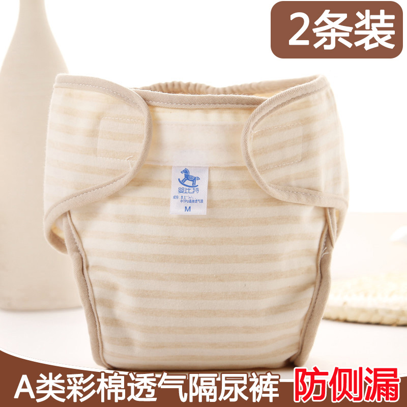 Baby Diaper Pants anti-leaking pants pure cotton waterproof and breathable newborn Diaper Diaper diaper Diaper Baby fixed diaper pocket