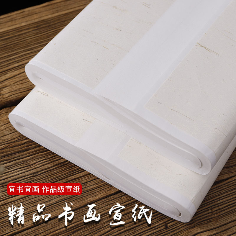 (Jing Huitang) thick rice paper calligraphy Chinese painting special three feet four feet six feet Sheng Xuan half-raw and mature works Xuan paper Calligraphy Special paper painting creation freehand paper sandalwood leather