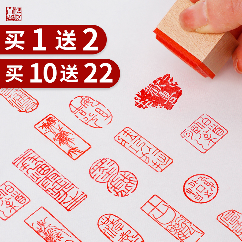 書道レジャー印鑑、小印鑑、篆刻完成品、中国画、書道、角印、古風レジャー印鑑、仏印、縁起の良い言葉、漆扇子印鑑