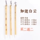 Jiajian Baiyun [бамбуковая полоса] подходит для каллиграфии