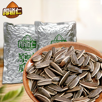 Hondao Ren original fragrant melon seeds 500g sunflower seeds fried goods casual snacks vacuum aluminum foil packaging wholesale