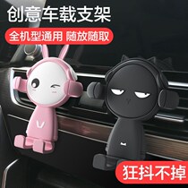 Car mobile phone holder car Universal Creative cute air outlet car support buckle navigation driver