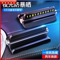 Temporary parking number plate with mobile phone car mobile phone luminous car navigation bracket multi-function decoration
