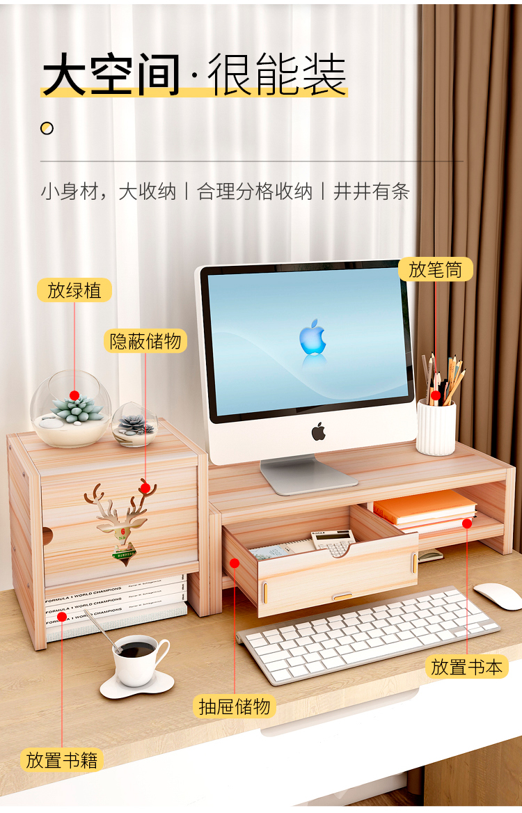 嘉兰 X1 电脑显示器增高架 单层 白橡木 图8