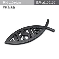 Иисус рыба Карлан Черный