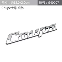 Серебро с логотипом большого купе