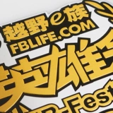 Украшение автомобиля, автомобильные наклейки, внедорожный логотип автомобиля e-family, канал Discovery, наклейки на тело, логотип Heroes Club, хвост