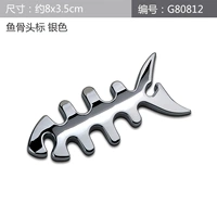 Маркер серебряной маркер рыбного костного автомобиля