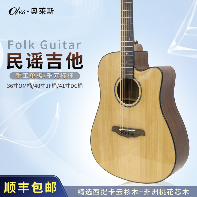 Outlet Guitar Official Flagship Store Boys and Girls Beginner Novice 41inch Advanced Genuine Folk Acoustic Guitar Outlet Guitar Official Flagship Store Boys and Girls Beginner Novice 41inch Advanced Genuine Folk Acoustic Guitar