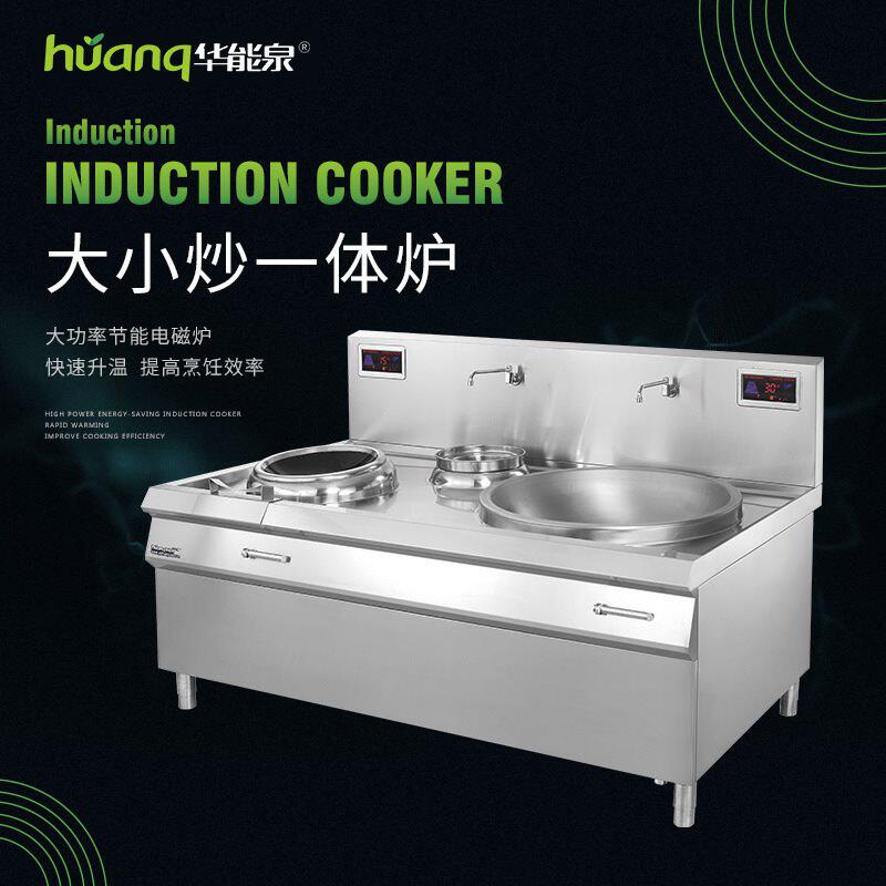 Single-head single-tail small stir-fry with large stir-frying stove Canteen stir-frying stove soup pot integrated induction cooker size stir-fry combination
