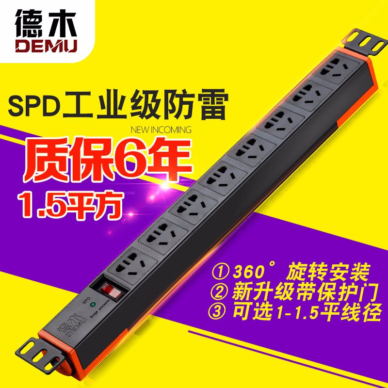 Dewood 10APDU8 bit cabinet socket Internet platoon plug-board switch lightning protection 1 5 squared PDU power supply