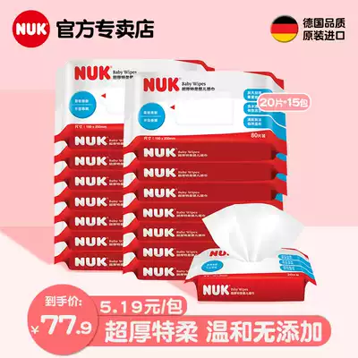 NUK wet wipes super thick soft and non-fragrant baby wipes baby wipes newborn children wet wipes 20 draw * 15 packs