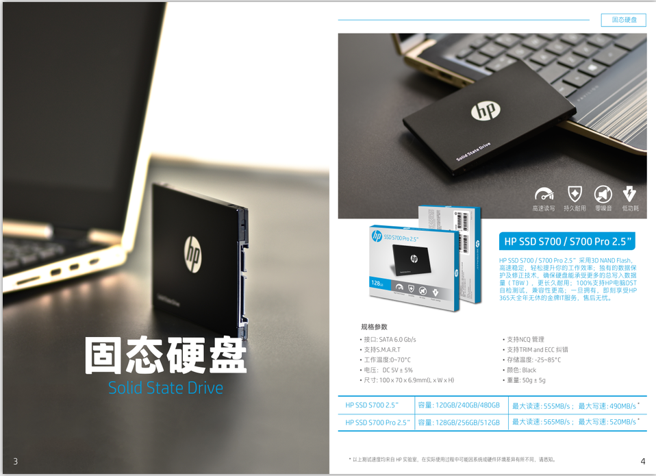 HP/惠普 S700 PRO系列 256G 固态硬盘 2.5寸SATA3.0接口 Изображение 1