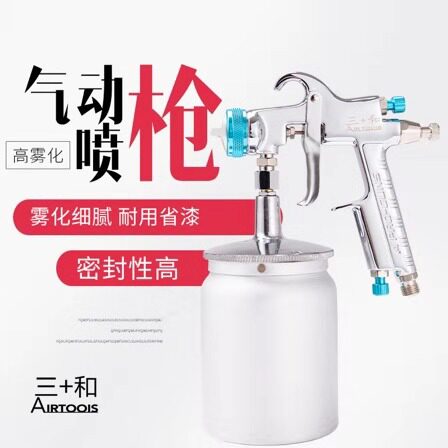 Taiwan three and import spray guns w101 up and down pot pressed style paint spray W-101 paint spray gun
