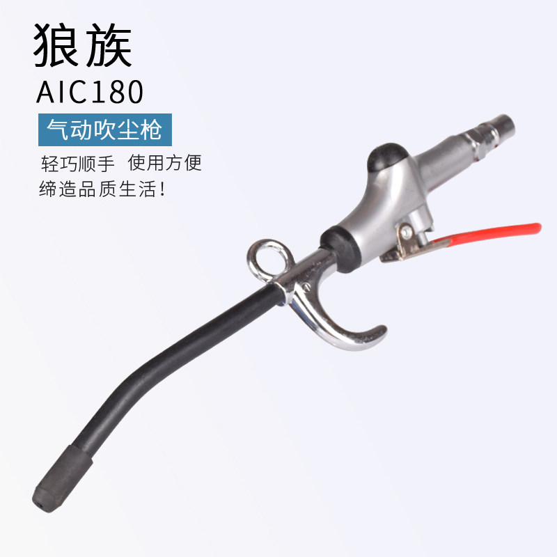 Wolf Boutique Alloy High Pressure Pneumatic Blow Dust Gun Dusting Gun Air Pump Air Gun Blow Gun Blow Gun Thickened Gun Body